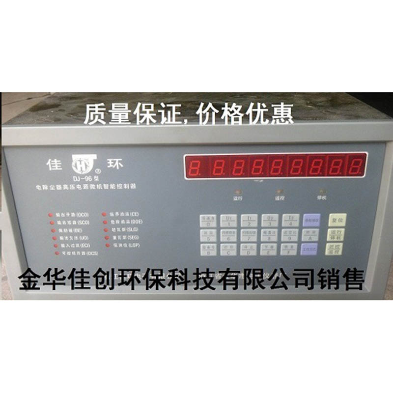 六盘水DJ-96型电除尘高压控制器